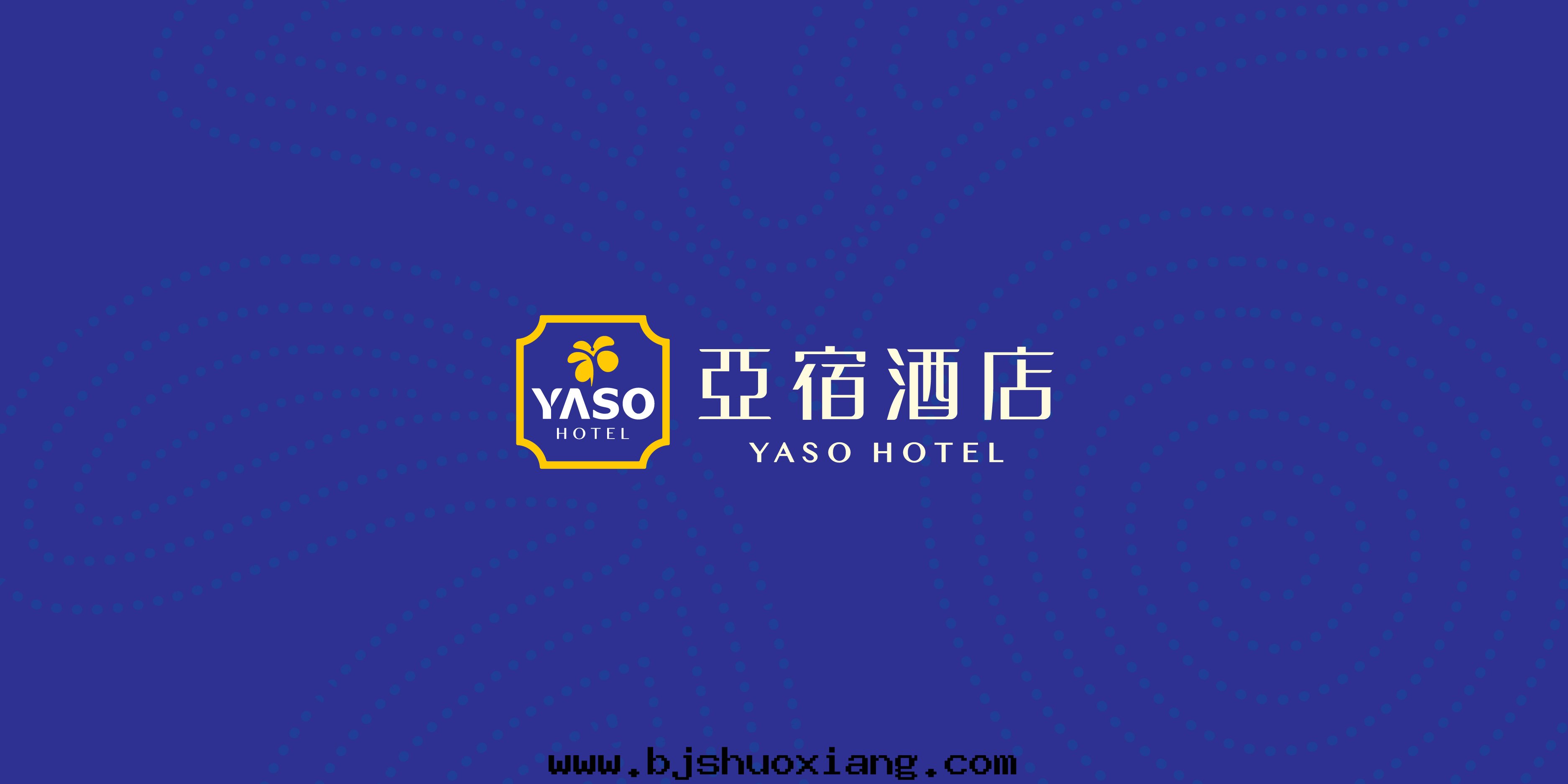 1624429341629693.jpg 亞宿酒(jiǔ)店(diàn)-04.jpg