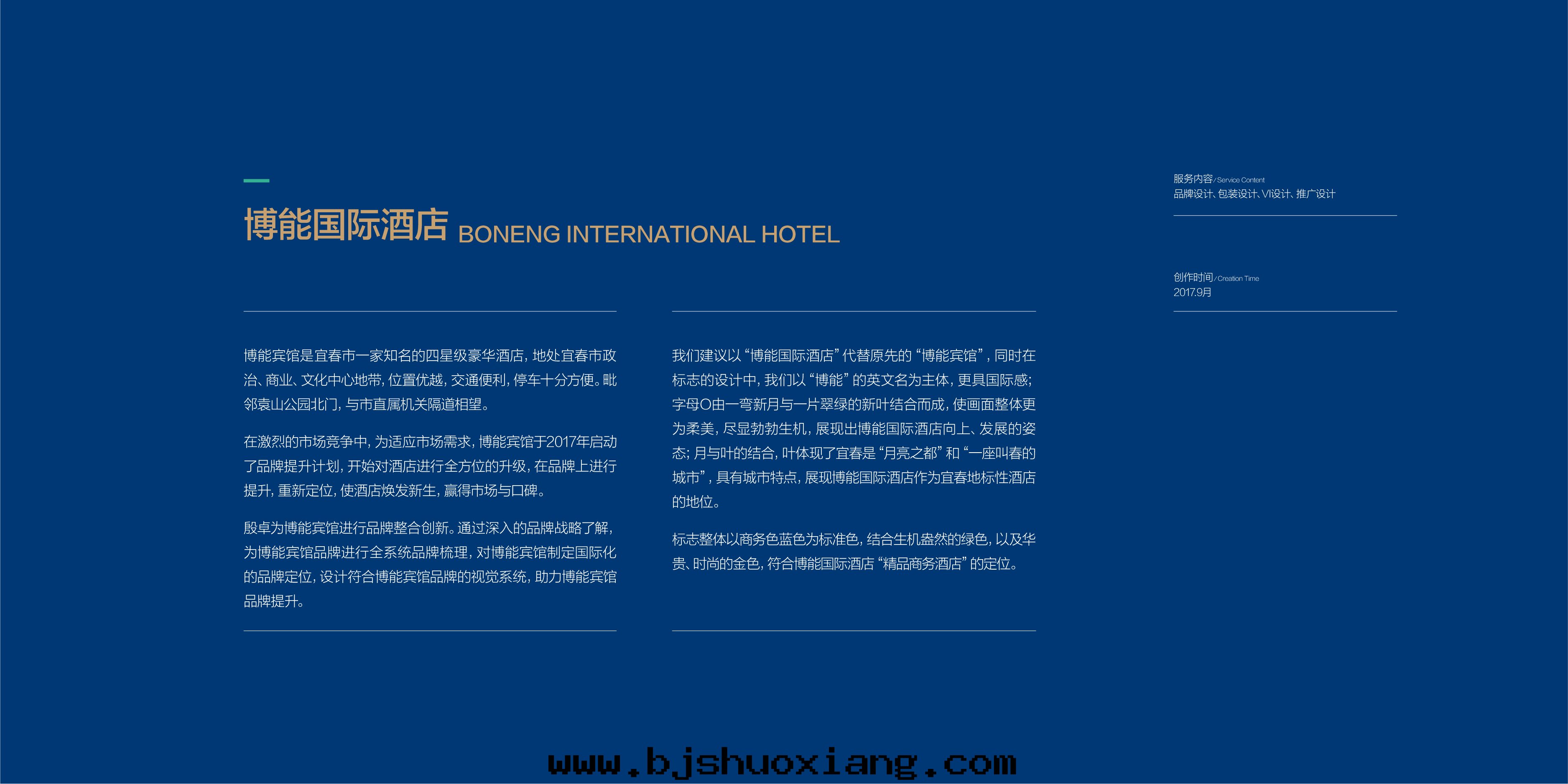 1624429593489726.jpg 博能(néng)宾館(guǎn)-01.jpg