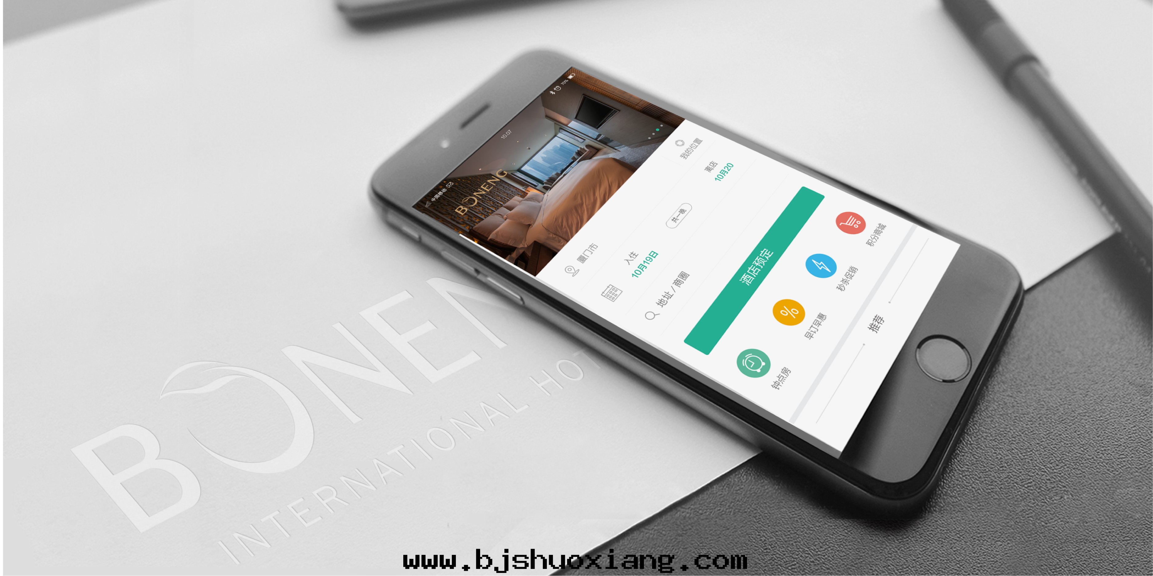 1624429697475510.jpg 博能(néng)宾館(guǎn)-11.jpg