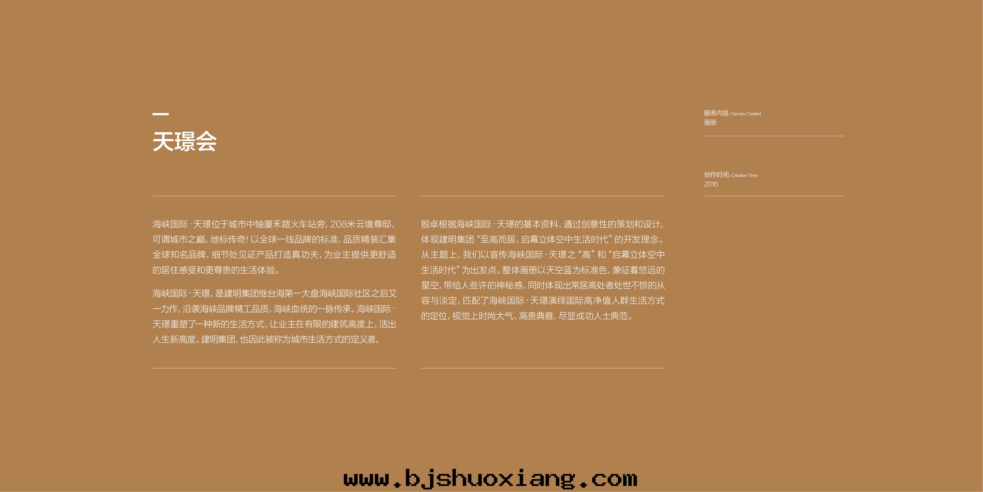 1624429764533530.jpg 天璟会(huì)-3_画(huà)闆 1.jpg