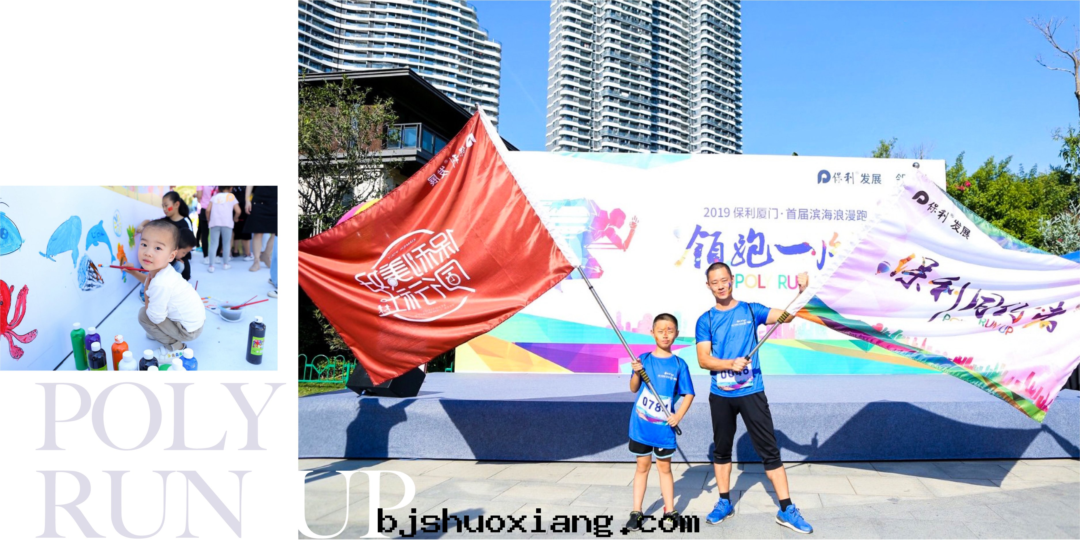 1624528336407895.jpg 保利廈門(mén)首屆濱海(hǎi)浪漫跑-05.jpg