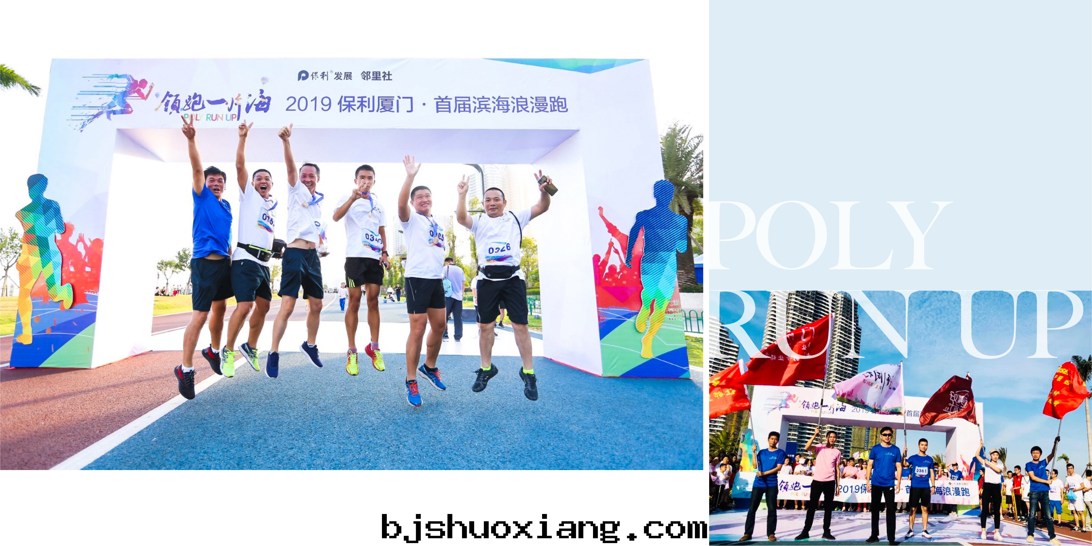 1624528340941040.jpg 保利廈門(mén)首屆濱海(hǎi)浪漫跑-06.jpg