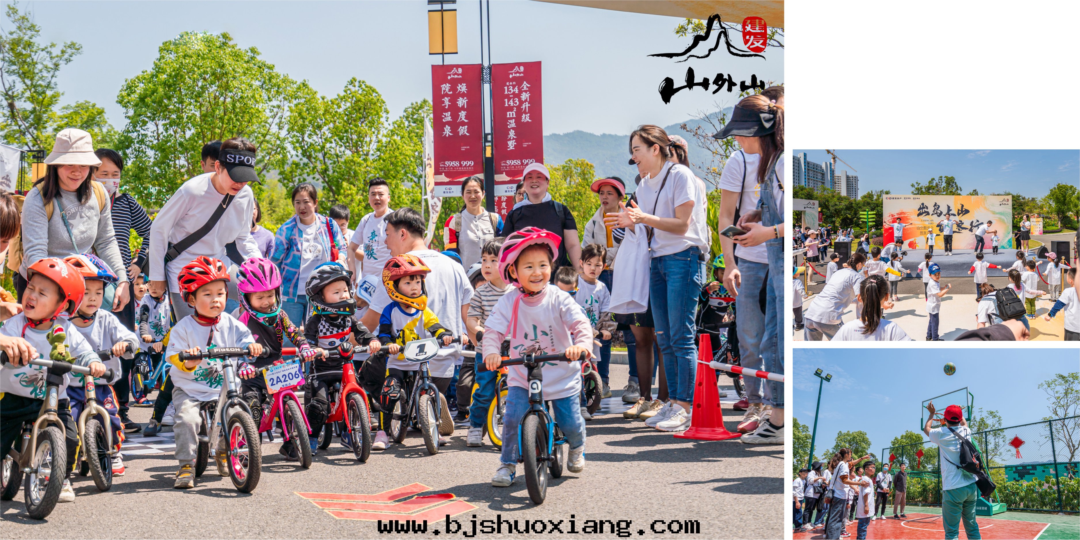 1624528639101701.jpg 建發(fà)山(shān)外(wài)山(shān) 山(shān)中(zhōng)群(qún)英会(huì)-05.jpg